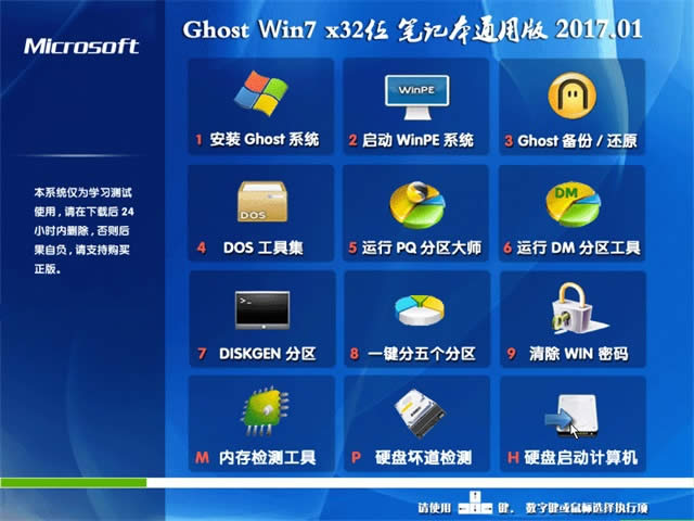 windows7�Pӛ��32λ���Iͨ�ð�ϵ�y