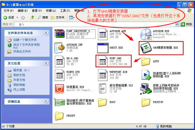 ����ylmf ghost win7 64λϵ�y�b�C�^��(3)