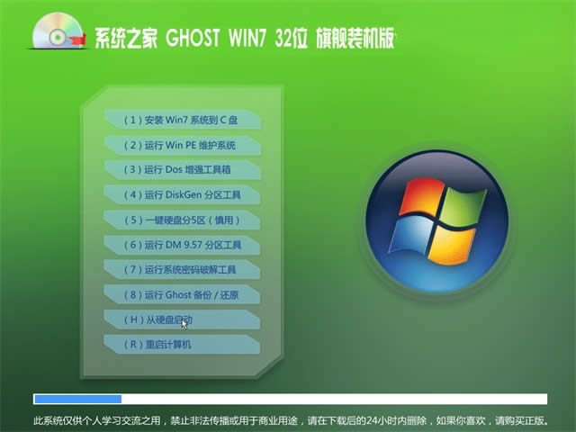 ϵ�y֮��win7 32λ���I�ٷ������]���b