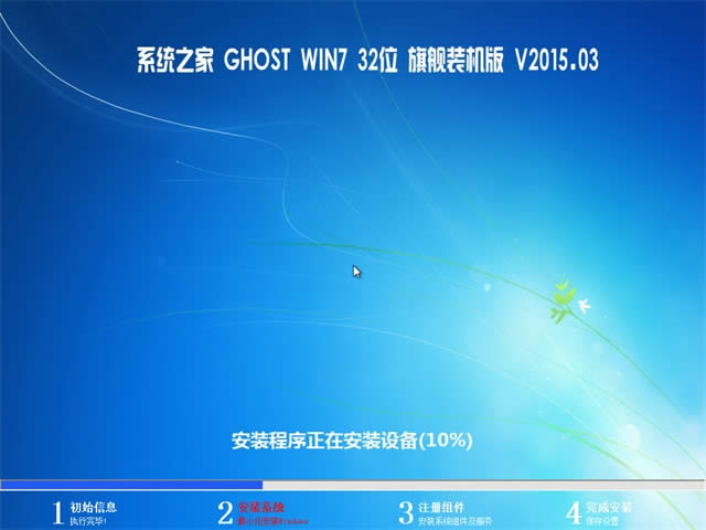 ϵ�y֮��win7 32λ���I�ٷ������]���b(1)