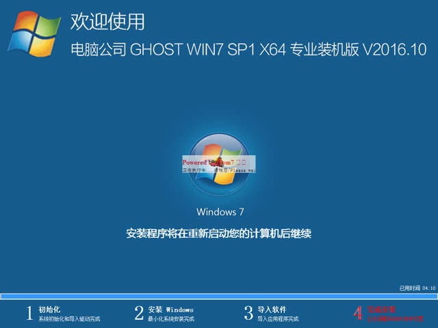 ��X��˾windows7 32λ��Ş���I���bϵ�y���](1)