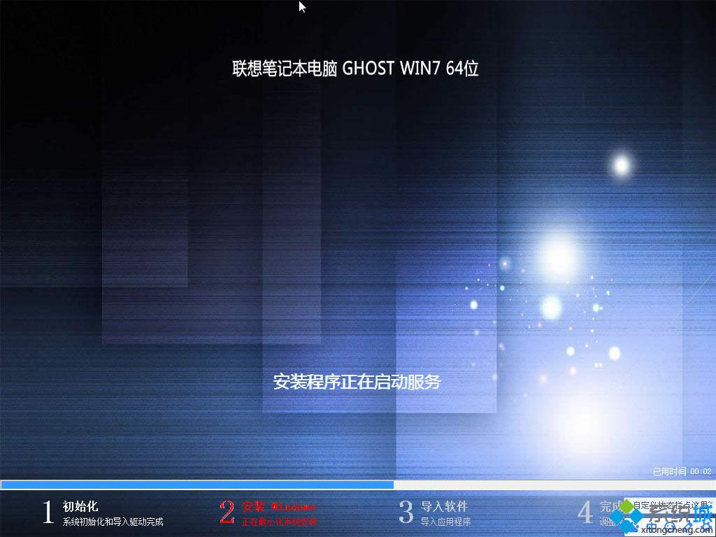 ��Pӛ��ghost win7��ȫϵ�y64λ���]���d(2)