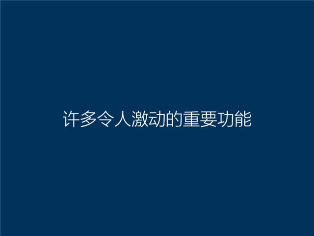 深度技術(shù)windows7 32位安全系統(tǒng)推薦下載(2)