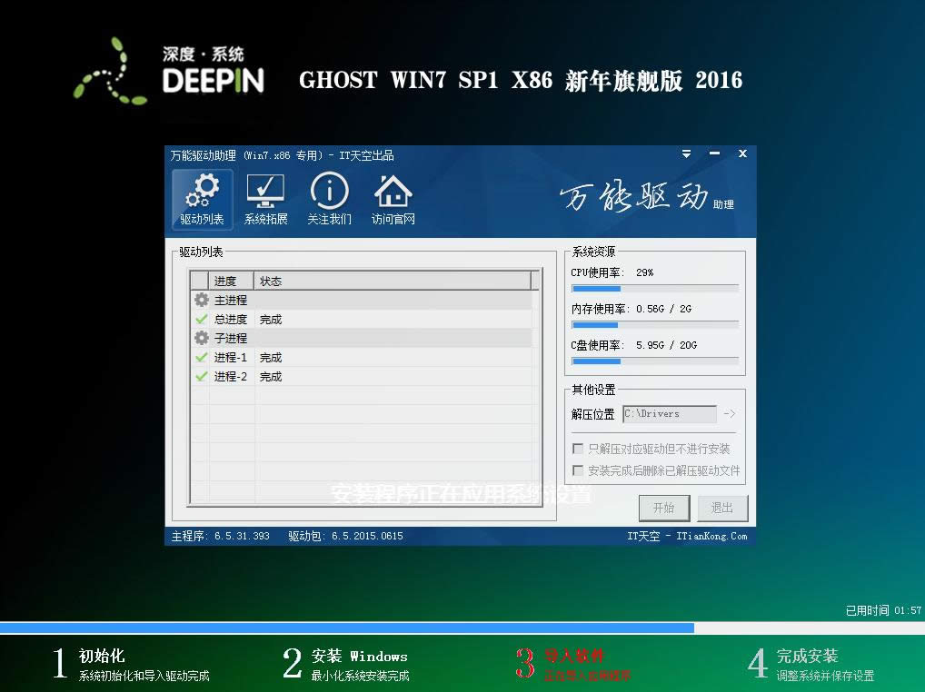 ��ȼ��gwin732λ��ȫ��Ş��ϵ�y���d(1)