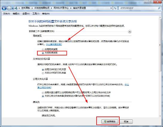 win7ϵ�y(t��ng)�_���W(w��ng)�j(lu��)�l(f��)�F(xi��n)�ķ���