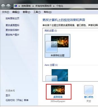 win7ϵ�y����DƬ�O�ü�ɫ�ڼ�������