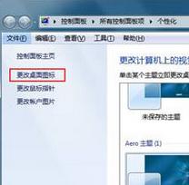 win7ϵ�y(t��ng)����D��(bi��o)��Ҋ��Ҫ������ȥ��
