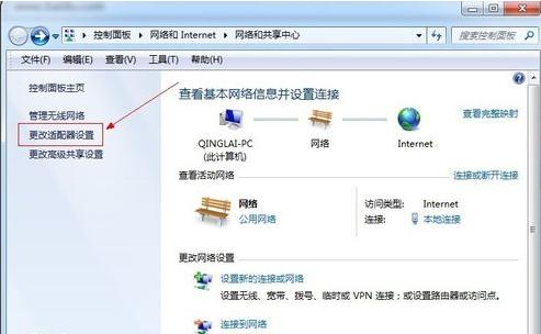 win7ϵ�y���������B�ӷ���Ԕ��