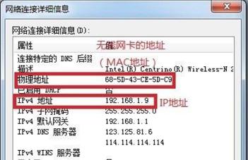 �鿴IP��ַ��MAC������ַ