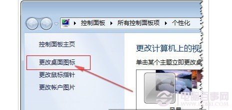 ԔՄ�P(gu��n)��win7ϵ�y(t��ng)�D��(bi��o)�Ă����O(sh��)��