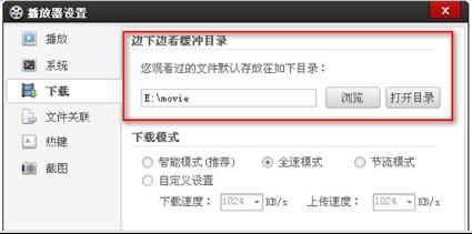�ٶ�Ӱ����������Win7�¿�ҕ�l���_������ô����