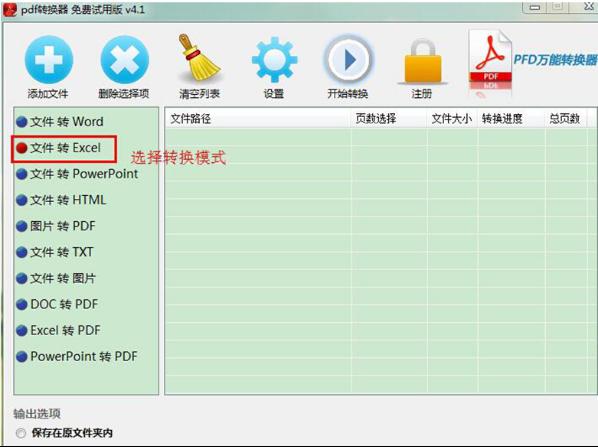 win7ϵ�y(t��ng)pdf�D(zhu��n)�Q�� 