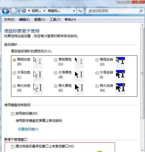 ������Ч����ѻ��@win7������ϵ�y���򴰿ڵ��E�[