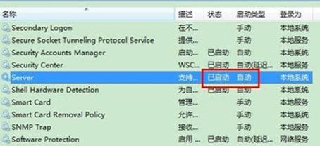 win7ϵ�y(t��ng)�O(sh��)�ù����M 