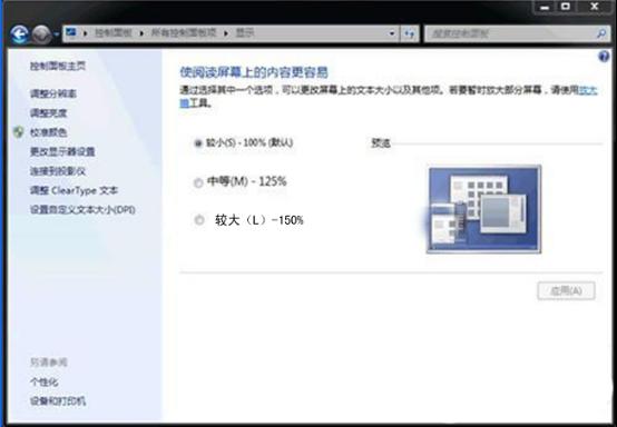 win7ϵ�y�ֱ�����ô�{ 