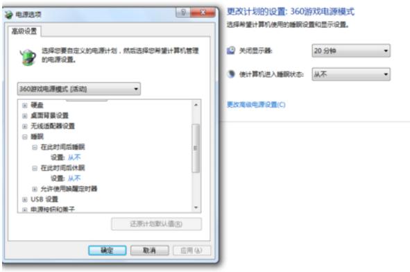雨林木風(fēng)Win7純凈版設(shè)置不休眠后仍舊休眠的應(yīng)對(duì)措施