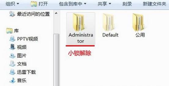 ȥ����ȼ��gwin7�ļ��AС�i�ķ���