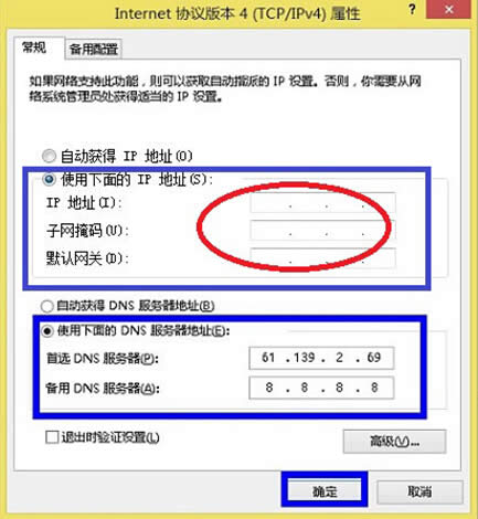 win8ϵ�y�¾W�j���F���}��IP����Q�ķ���