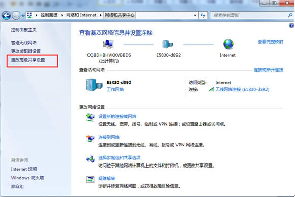 win8系統(tǒng)下網(wǎng)絡(luò)發(fā)現(xiàn)功能實(shí)現(xiàn)文件共享的設(shè)置方法