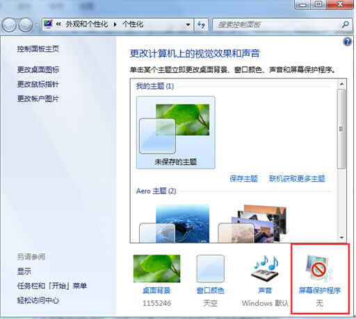 win7ϵ�y(t��ng)���������Ԅ���Q����