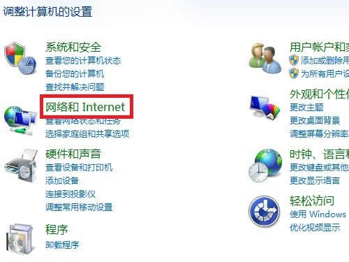 Win7系統(tǒng)下開啟文件和打印機(jī)共享的方法