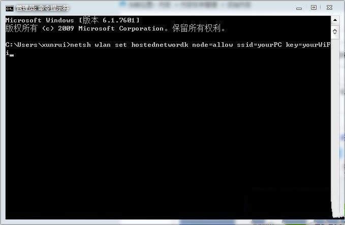 Win7系統(tǒng)下wifi熱點(diǎn)的設(shè)置方法