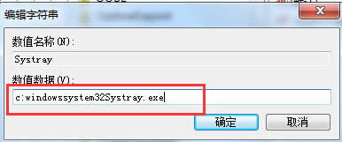 Win7系統(tǒng)下音量調(diào)節(jié)功能消失的找回方法
