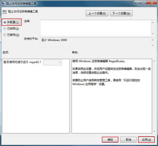 Win7ϵ�y��ע�Ա����_�Ľ�Q����
