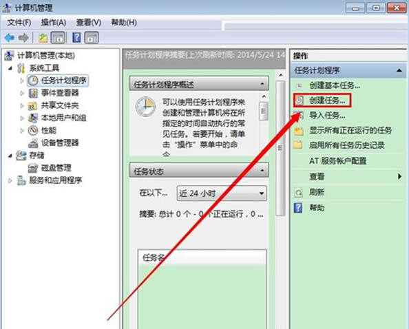 win7開(kāi)動(dòng)后咋才能直接接通上網(wǎng)