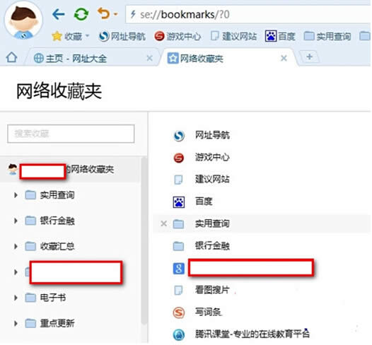 ��ô�@֪win7�ѹ��g�[���ղ؊A�Ĵ�ŵ��c��