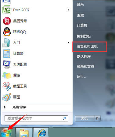 win7系統(tǒng)雙面打印功能失效了怎么弄?