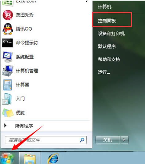 win7自帶放大鏡咋樣停止自啟功能