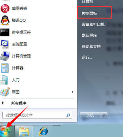 添加win7標準用戶四步就搞定