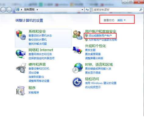 添加win7標準用戶四步就搞定