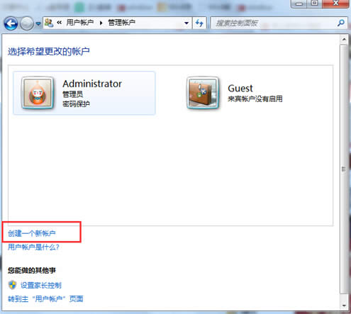 添加win7標準用戶四步就搞定