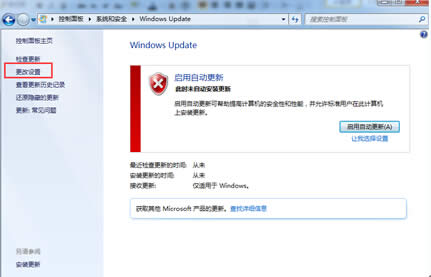 淺談拒絕win7自動更新的方法