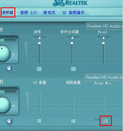 Win7咋樣開啟前置麥克風(fēng)?