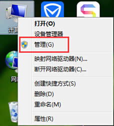 Win7硬盤分區(qū)咋樣能最快刪除?