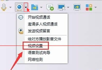 win7上面咋樣憑借qq校準(zhǔn)攝影部件