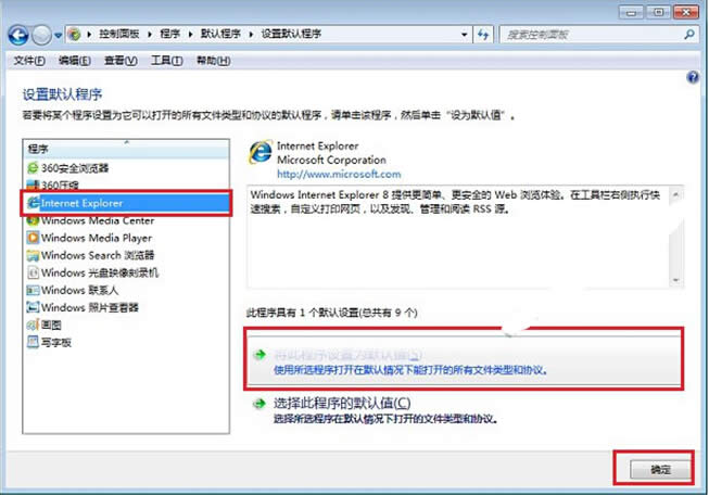 win7զ�Ӱ��ϾW�����b������x�_��