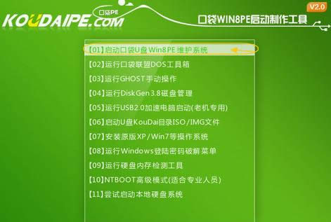 口袋PE界面 口袋PE界面