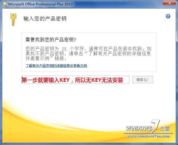 Office 2010���İ挣�I(y��)��ʽ�氲�b�ꮅ���ψD