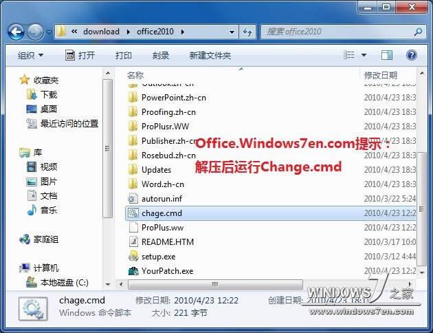 office2010 64λ�ƽ�|windows7��Ş�����d�ƽ�office2010�����