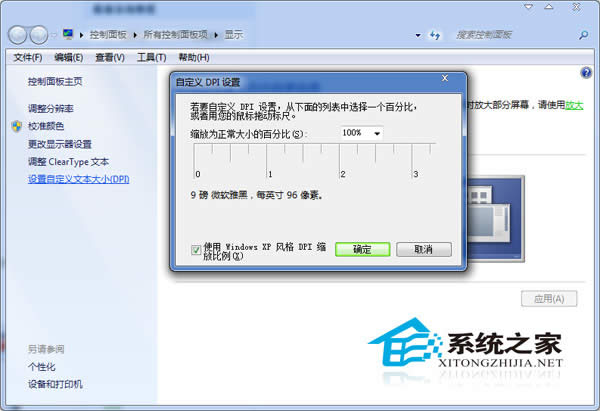  Win7����{(di��o)��DPI