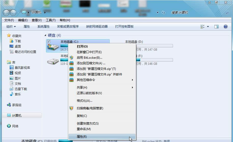 windows7系統(tǒng)下載詳解聯(lián)想w7系統(tǒng)下載教程