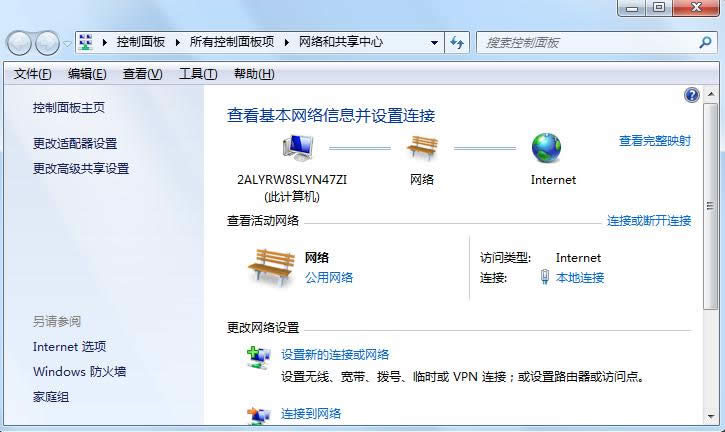 win7系統(tǒng)之家設(shè)置IP地址—Win7系統(tǒng)中如何手動(dòng)設(shè)置IP地址