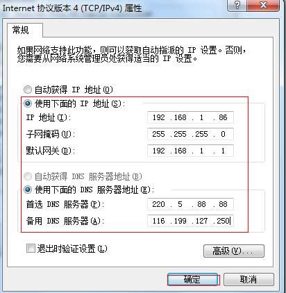 win7系統(tǒng)之家設(shè)置IP地址—Win7系統(tǒng)中如何手動(dòng)設(shè)置IP地址