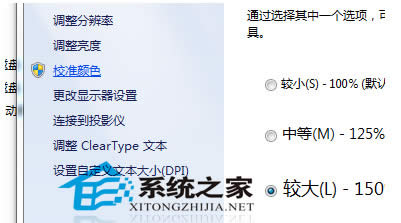  Win7У���@ʾ���ɫ�ĺ��η���