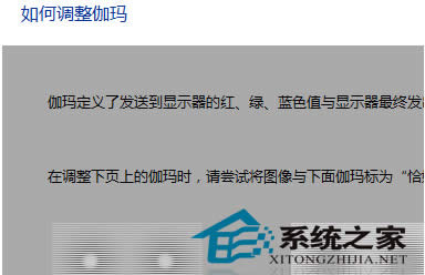  Win7У���@ʾ���ɫ�ĺ��η���