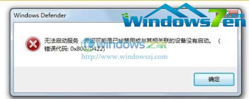 ϵ�y֮��windows7�������e�`0x80070422��ô�k